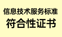 符合性证书