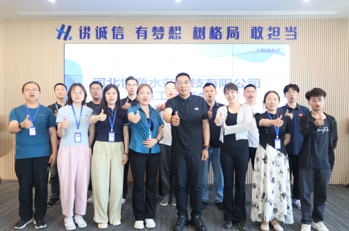 凝心聚力 赋能成长 | 河北恒源水务第一届新人员工座谈会顺利开展